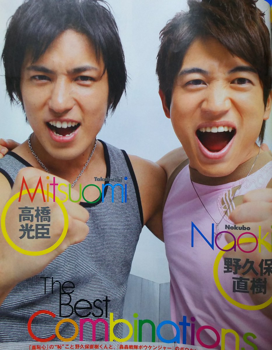 先日買った HEROVISION 2008 vol.30 野久保直樹さんと高橋光臣さん