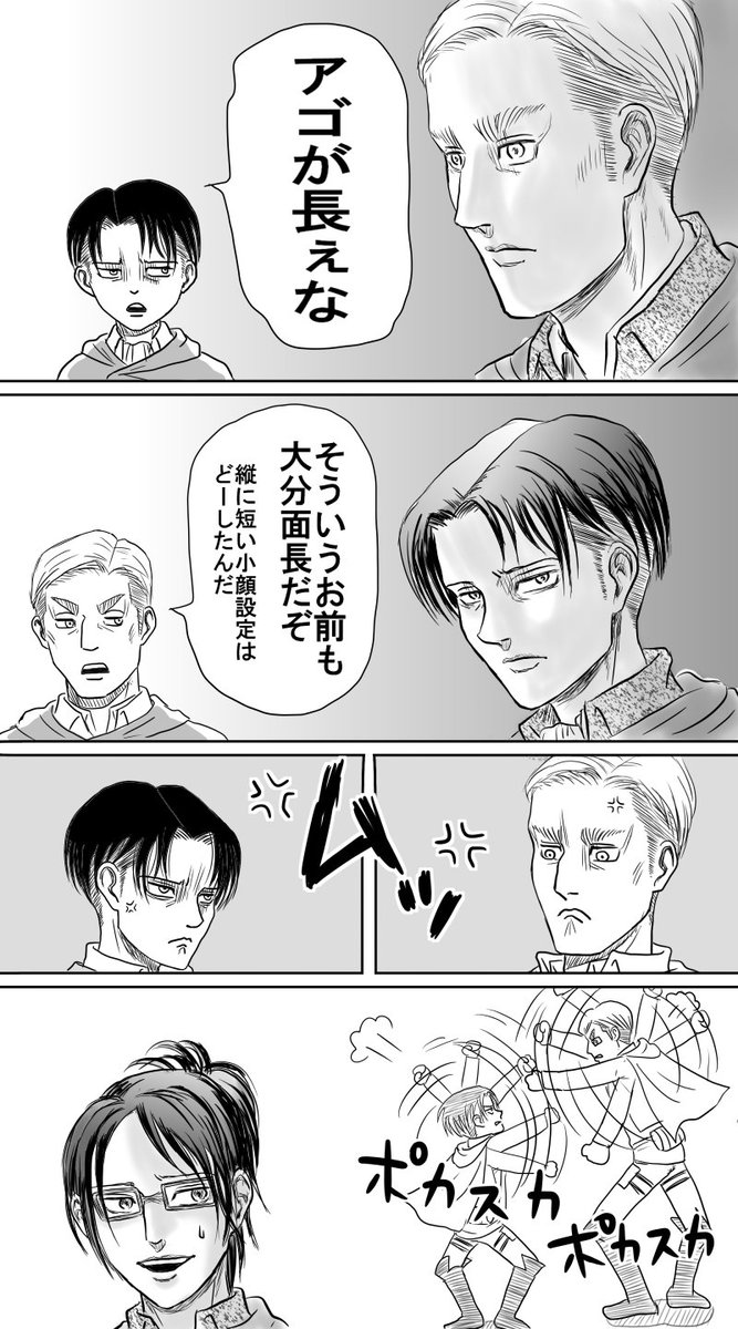 ブビまる Therapistlevi ジャンはかっこいいジャン イラストだけで投稿するのもさ淋しいなぁと思い 今日お話ししたエルビンのアゴネタを取り入れてみましたww ポカスカかわいいと言ってもらえて嬉しい 私も気にいってますw Twitter