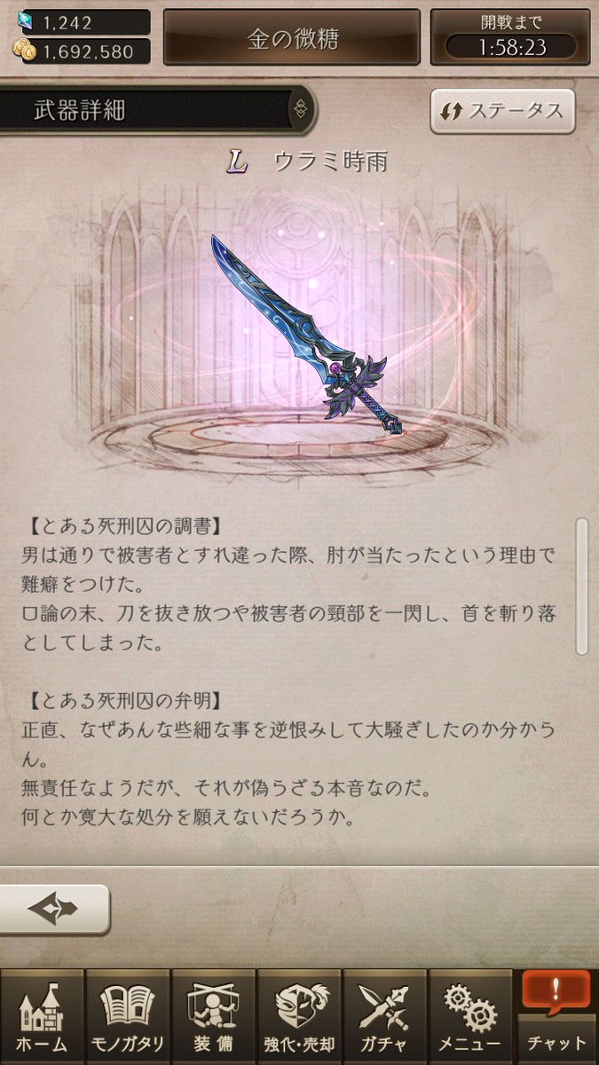 Sinoalice シノアリス 7