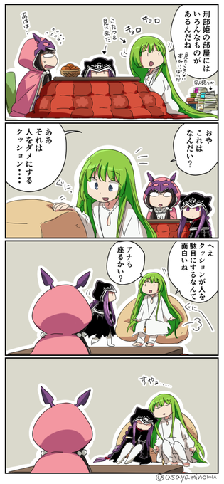 人をダメにするクッション 