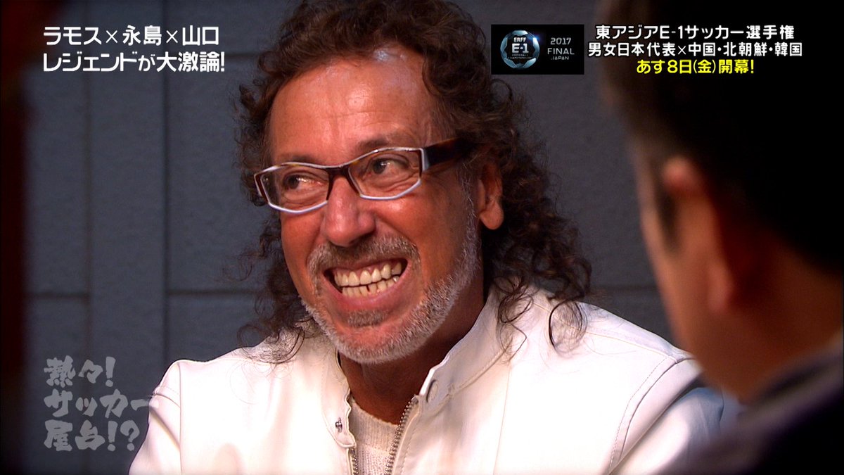 フジテレビサッカー A Twitter 寒い夜は おでん ラモス瑠偉 永島昭浩 山口素弘 六平直政