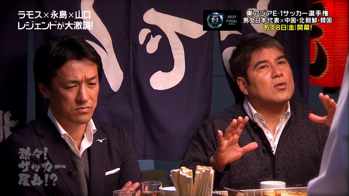 フジテレビサッカー A Twitter 寒い夜は おでん ラモス瑠偉 永島昭浩 山口素弘 六平直政