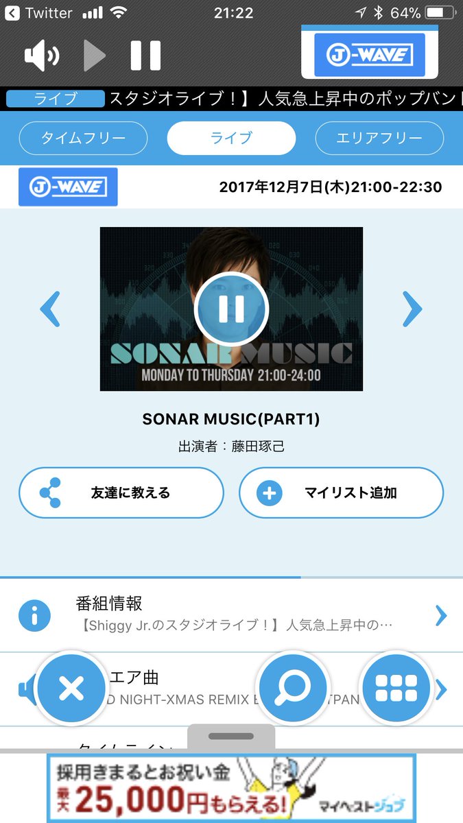 arrow_champ's tweet photo. J-WAVEりっすんなう #SHUFFLE_ep #sonar813 #jwave https://t.co/elpqVeXuVs