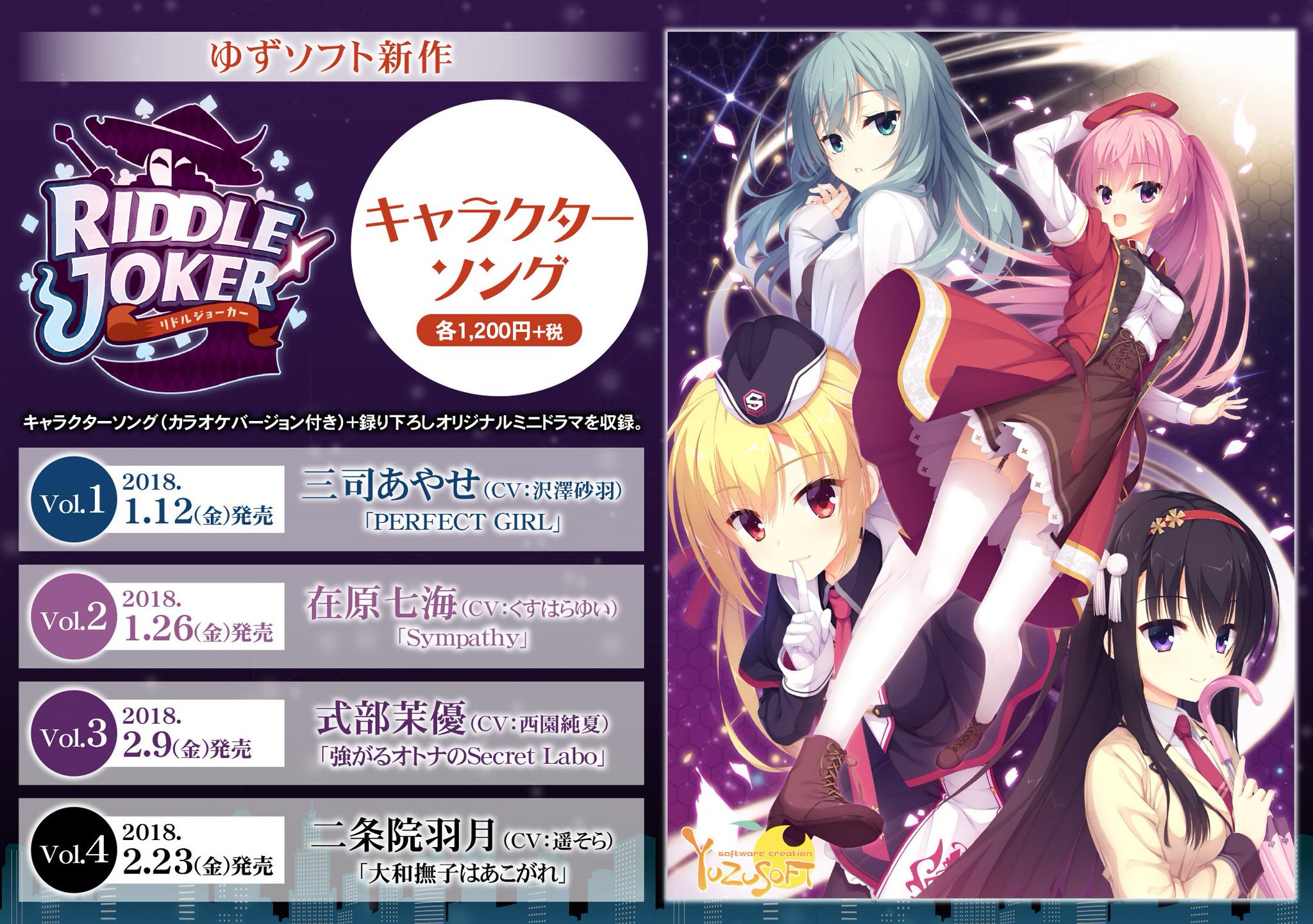 喫茶ステラと死神の蝶 キャラクターソング 全種 サウンドトラック ドラマCD 喫茶ステラと死神の蝶 キャラクターソング 全種 サウンド