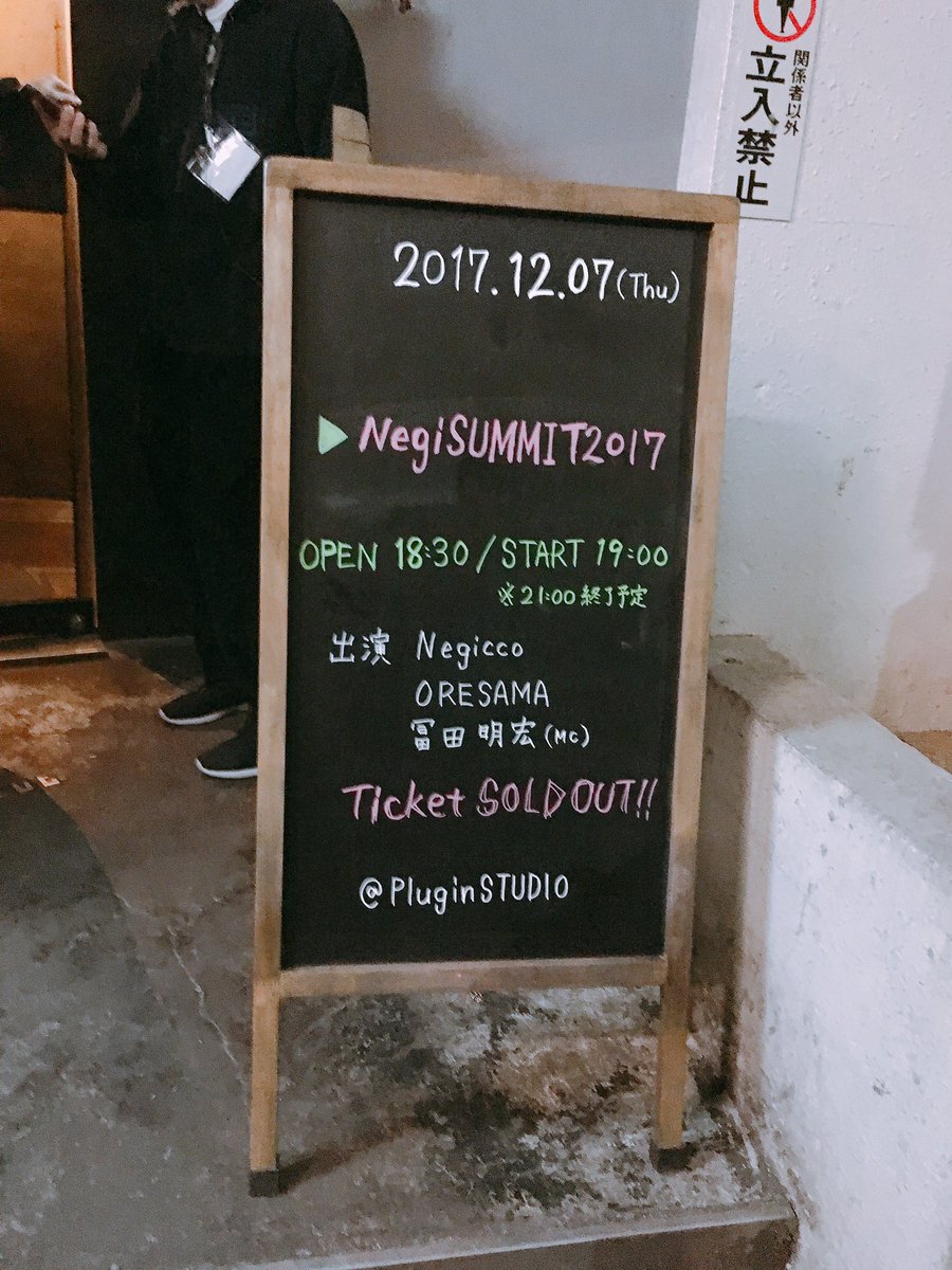 maruko295's tweet photo. ① Negicco×ORESAMA最高だった！！初めてのねぎライブ。笑って、微笑ましくなって、ウルっときて、活力わけてもらって。MCの冨田さんのトークも切れ味良く最高に楽しかった！ 金曜日頑張れる〜〜〜@tomitaakihiro #ORESAMA #Negicco https://t.co/C18QtKi2Sh