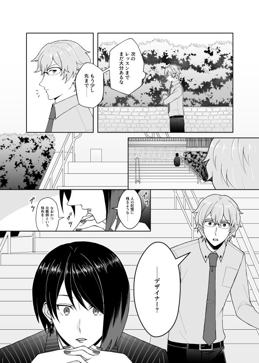 ituki_d's tweet photo. 【315プロとデザイナー 1/4】
SEM衣装の話。リプに続きます。 https://t.co/w3djnyD72W