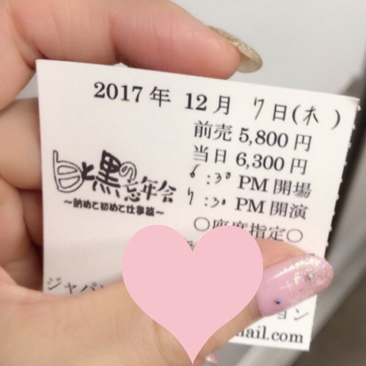 mao_miyatake's tweet photo. 今日はりンご(杉原枝利香ちゃん)が出演してる舞台「白と黒の忘年会」観てきたよ💕りンご頑張ってたよー✨✨
りンごにキットカット貰っちゃった💖ありがとうー💕千秋楽まで頑張ってね✨✨
#DiNity
#白と黒の忘年会 https://t.co/2TOexhq8TX