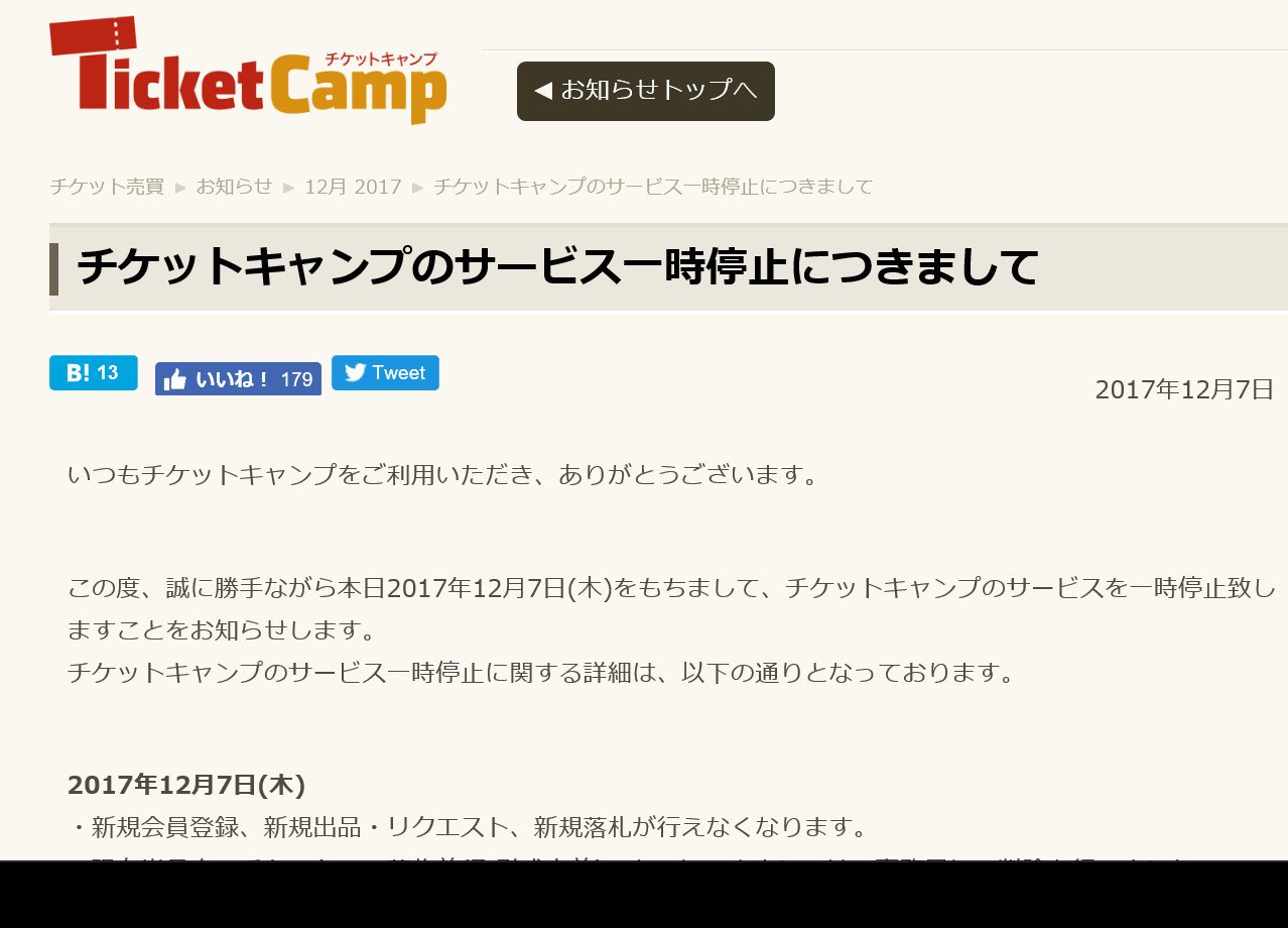 チケキャン Twitter Search Twitter