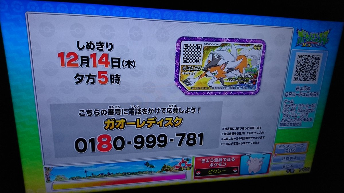 O Xrhsths トヨシリ錦 カラ松love ソレル スイバ 田圃に生えてる奴 Sto Twitter ポケットモンスターサン ムーン ポケモンガオーレディスク アニメプレゼントversion ポケモン Pokemon ポケットモンスター ポケットモンスターサンアンドムーン ポケモンガオーレ O Xrhsths トヨシリ錦 カラ松love ソレル スイバ 田圃に生えてる奴 Sto Twitter ポケットモンスターサン ムーン ポケモンガオーレディスク アニメプレゼントversion ポケモン Pokemon ポケットモンスター ポケットモンスターサンアンドムーン ポケモンガオーレ