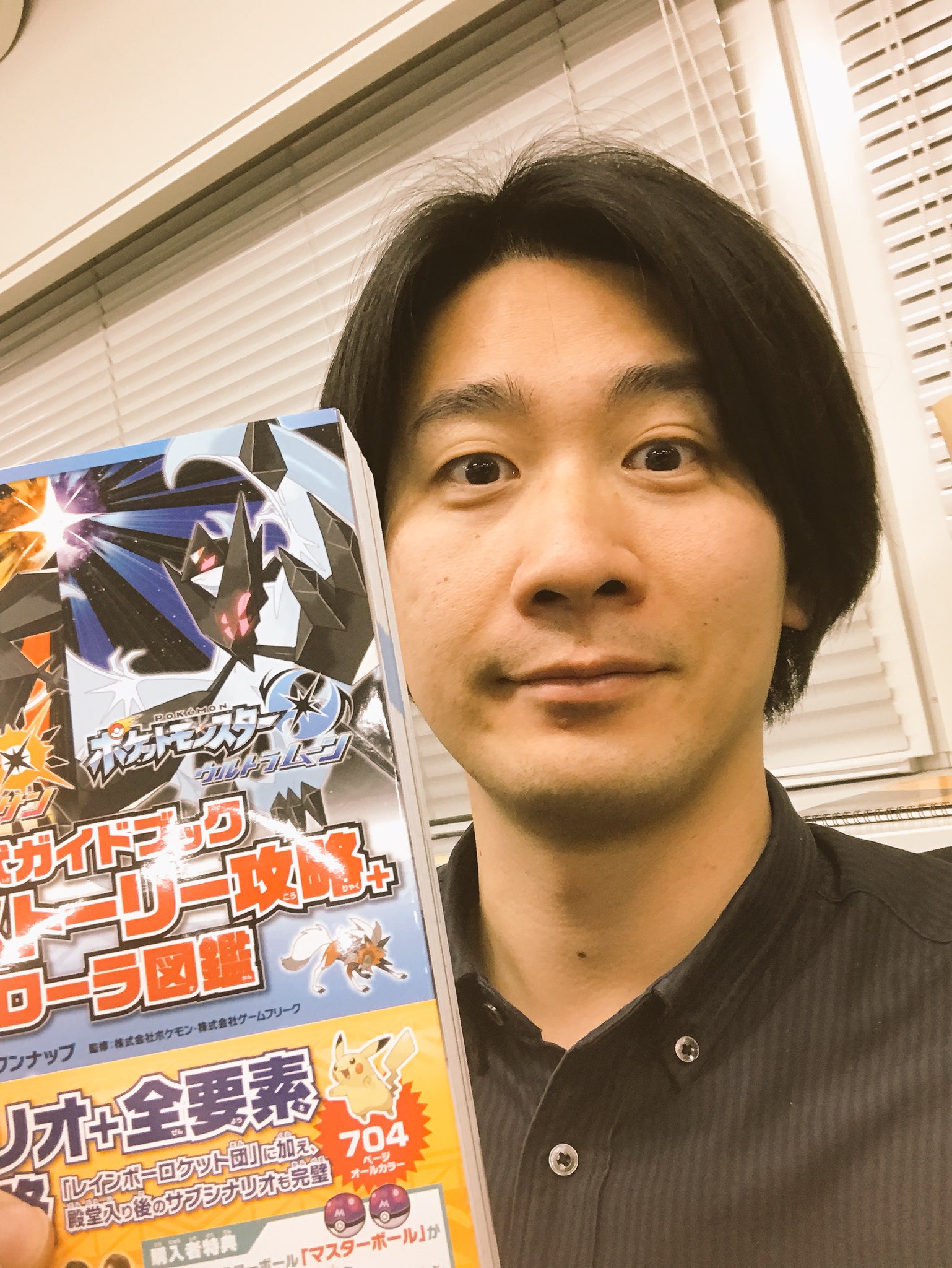 大森滋 ポケモンレジェンズアルセウス発売 ついに ポケットモンスター ウルトラサン ウルトラムーン 公式ガイドブック 完全ストーリー攻略 アローラ図鑑 が発売しました 特典でマスターボールも２個もらえる 自分と岩尾くんのインタビュー