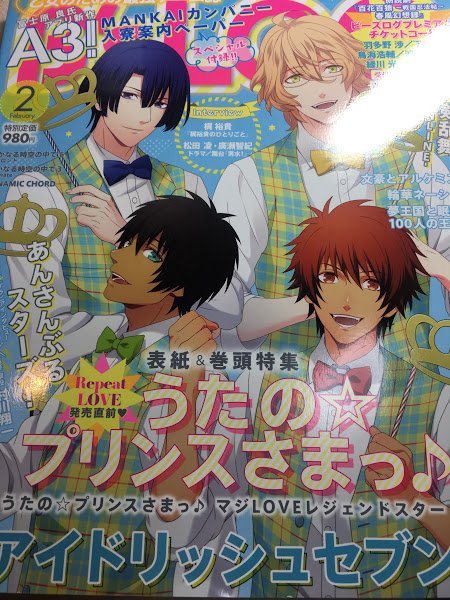 暁鐘響いて浅草建ちぬ على تويتر ダイナミックコード 以下ダイナー の人気にピンとこない男性は多いかもしれないので 乙女のための最強ゲーム 誌 B Slog のランキングをどうぞ アエリア
