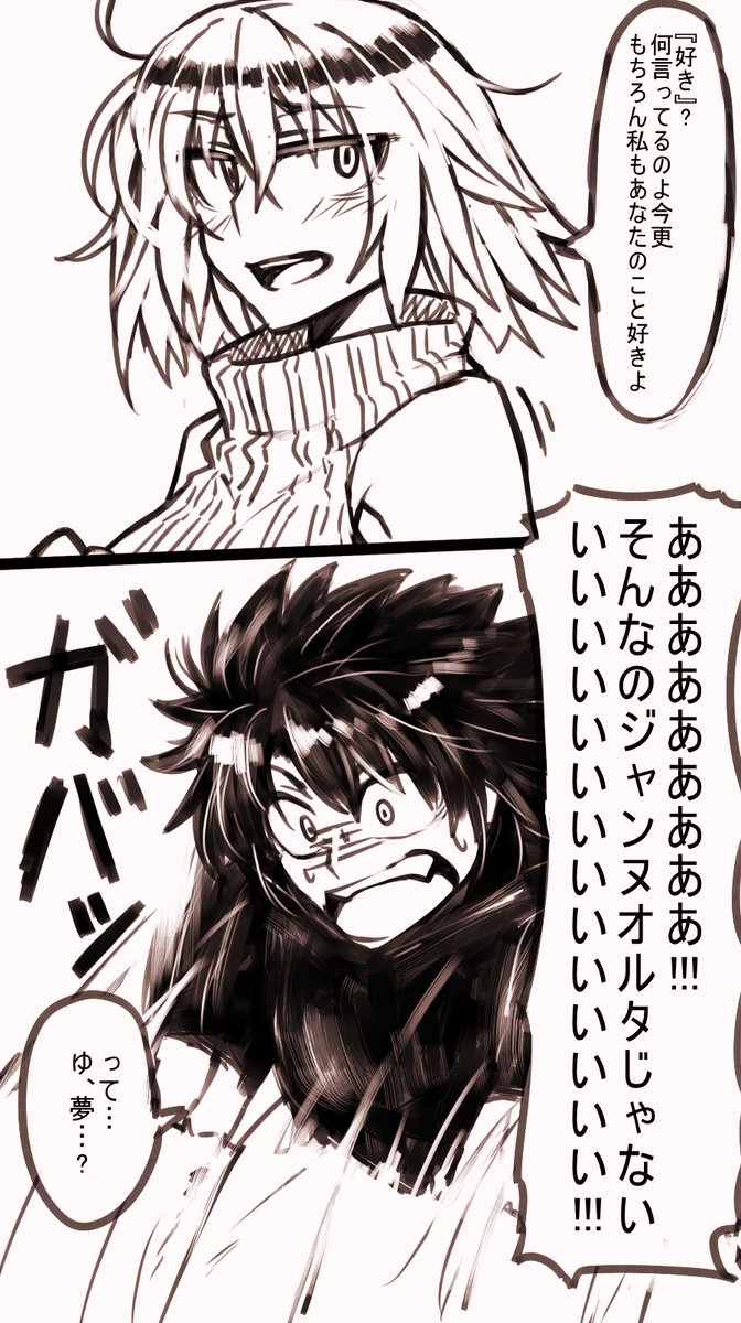 Fgo漫画まとめ Fgo漫画まとめ