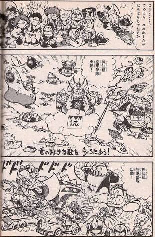 TVマガジン ゴーゴー悟空　成井紀郎 Amazon.co.jp: 「ゴーゴー悟空」全1巻+1冊成井紀郎TVマガジン