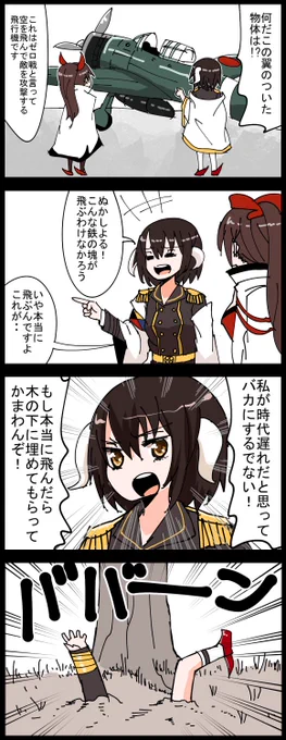 アズレン４コマ
メンテ前に回したらギリギリ三笠さんが手に入ったので記念 