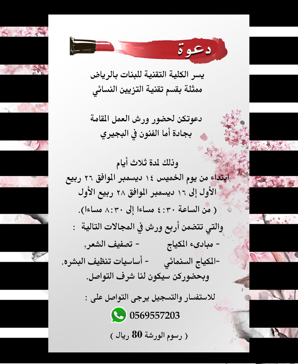 هدى الخرعان tweet media