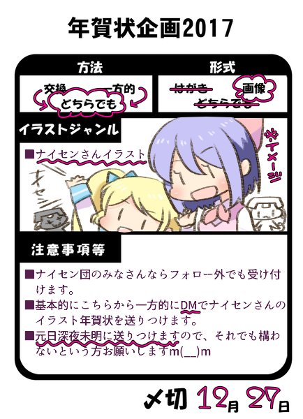 年賀状企画17のtwitterイラスト検索結果 年賀状企画17のtwitterイラスト検索結果