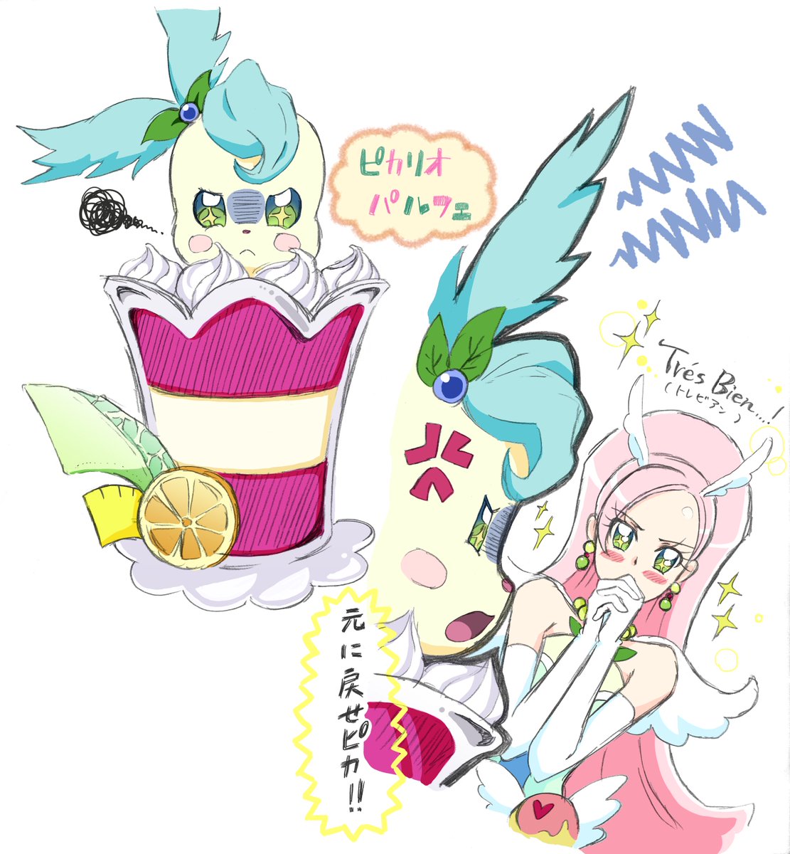 つづらをり キラリン これからはピカリオをずっと一緒キラッ プリキュアアラモード らくがき つづらをり キラリン これからはピカリオをずっと一緒キラッ プリキュアアラモード らくがき