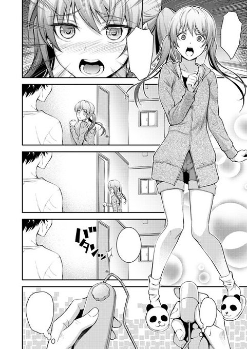 告知。12月8日配信のコミックグレープ50号に載ってます。妹が何か言いたげに兄を見ている話。50号の節目ってことで、記念特大号らしいです。 