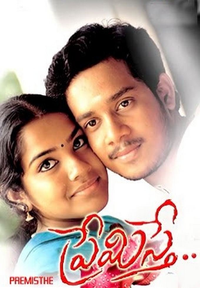 Teluguin On Twitter Most Trending Teenage Love Story Movies In