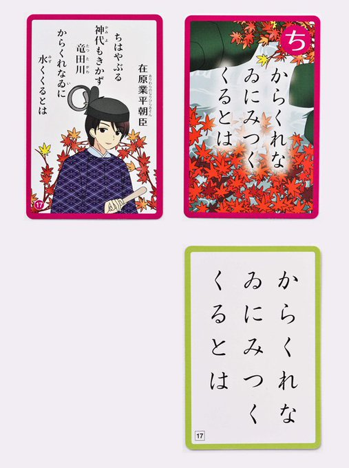 最新のhdちはや ふる 百人一首 イラスト ディズニー画像のすべて 最新のhdちはや ふる 百人一首 イラスト ディズニー画像のすべて