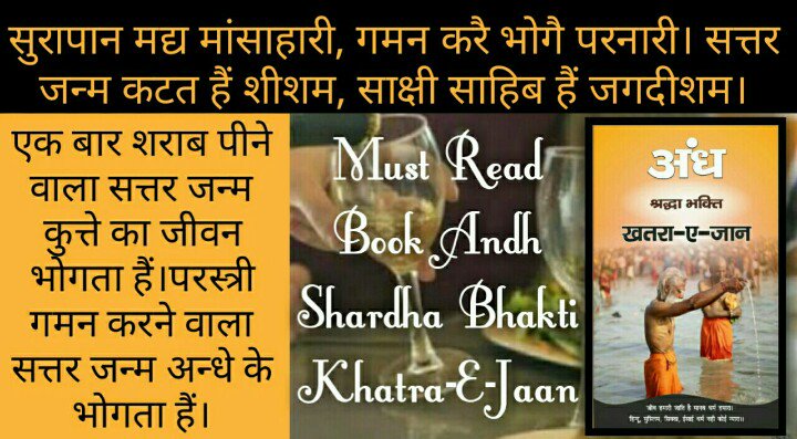 Ramprasadmdas2's tweet photo. @rahulrarj12 #अंधश्रद्धाभक्ति_खतरा_ए_जान
 काया तेरी है नहीं माया कहां से होय भक्ति कर दिल पाक से  जीवन है दिन  दोय
इसकी जानकारी के लिए देखिए
👇👇👇👇👇👇👇👇👇

https://t.co/2YbCq9nd8E https://t.co/c9RddPvnk9