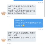 ダイエット相談をしたはずなのに？!なぜか言い争いに発展し、最後は友達になったツイート!