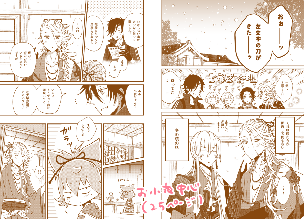 12/10閃華の新刊です　何か作ったり食べてる場面がでてくるかんじの本です　シリアスではないけどいつもよりは少ししっとりしてる話であっていつもよりだいぶ仲がいい兄弟の話です　よろしくお願いします?‍♀️　サンプル多め＆詳しくは [… 