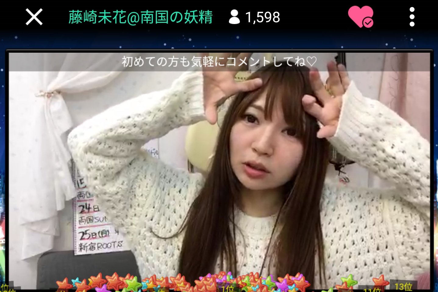藤崎未花さん Twitter