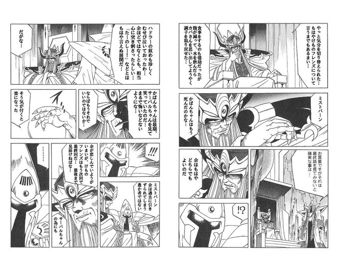 小山宗祐 Sousuke Koyama さんの漫画 20作目 ツイコミ 仮