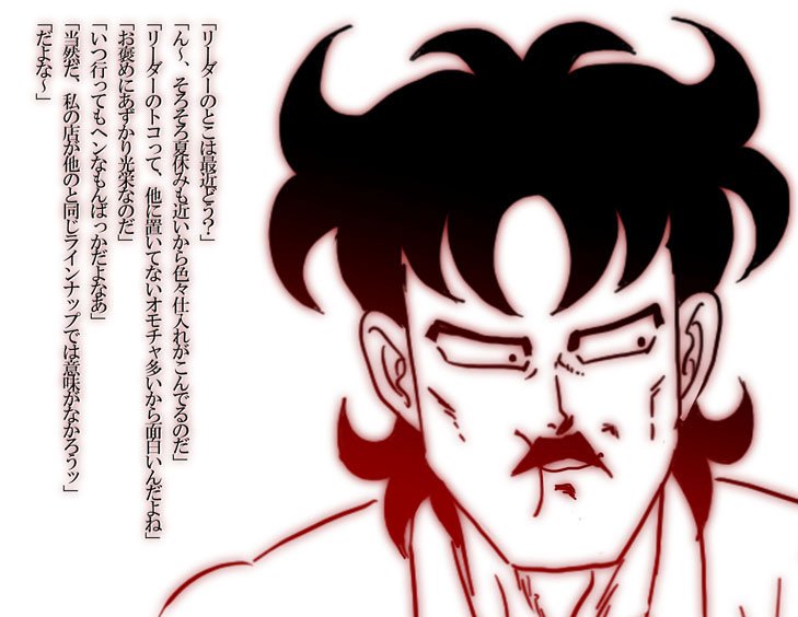 二次創作 奇面組の30年後の姿 イラストと設定に共感と涙 Togetter 二次創作 奇面組の30年後の姿 イラストと設定に共感と涙 Togetter