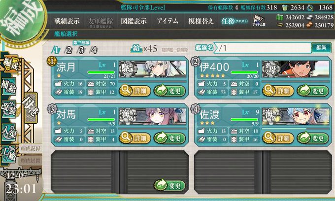 艦これ17秋イベのtwitterイラスト検索結果 艦これ17秋イベのtwitterイラスト検索結果