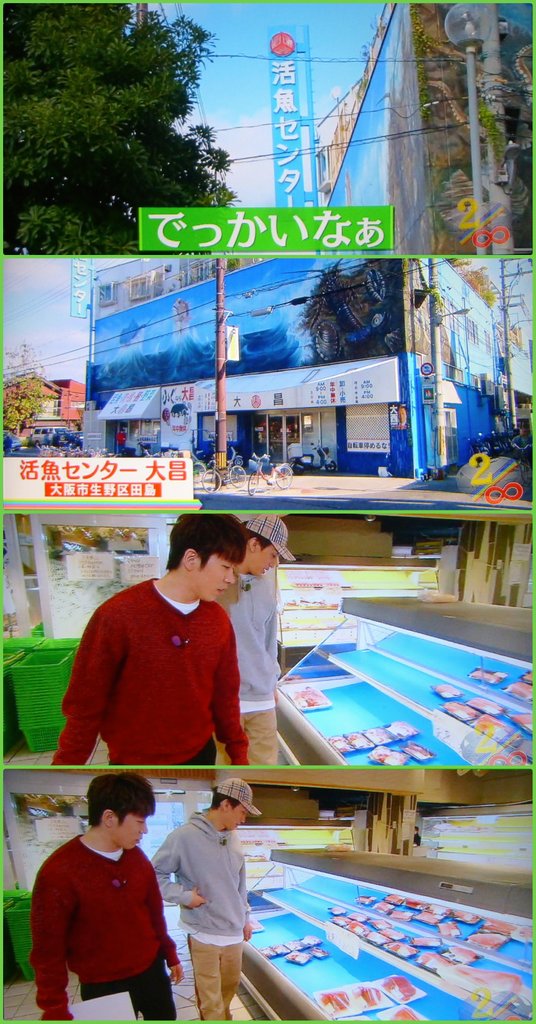 M Arc W 2 ええやん鶴橋 活魚センター 大昌 エイトブンノニ鶴橋
