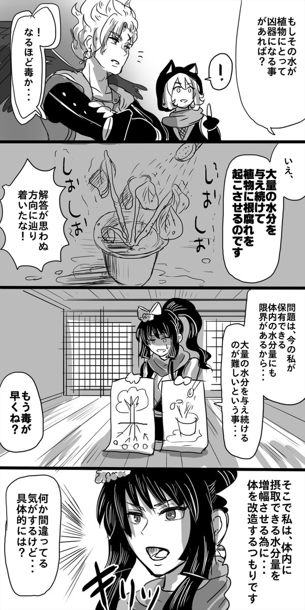 モンスト4コマ モンスト4コマ