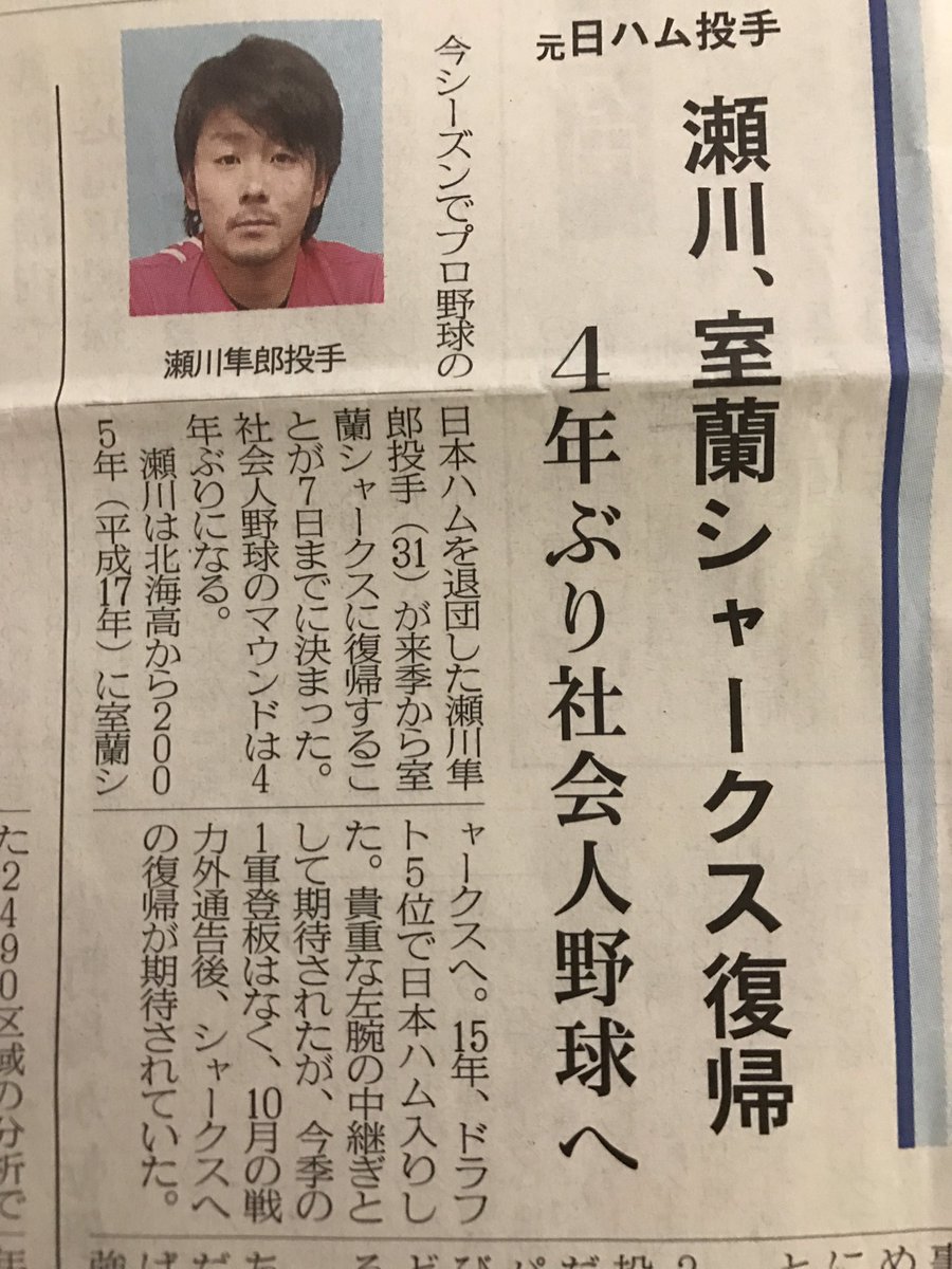 瀬川隼雄 瀬川隼雄