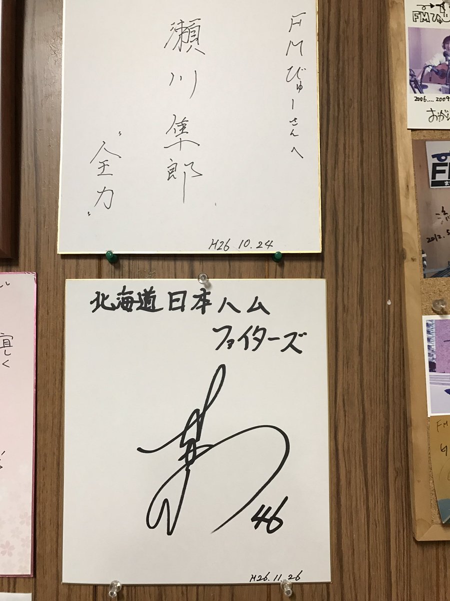 瀬川隼雄 瀬川隼雄