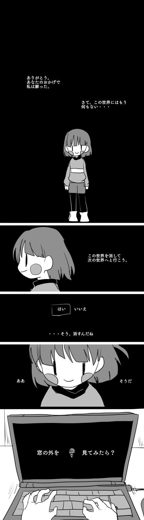 みゅー あなた は許されるべきではないのだ Gルート終了後 T Co Oegcyjuerf Twitter