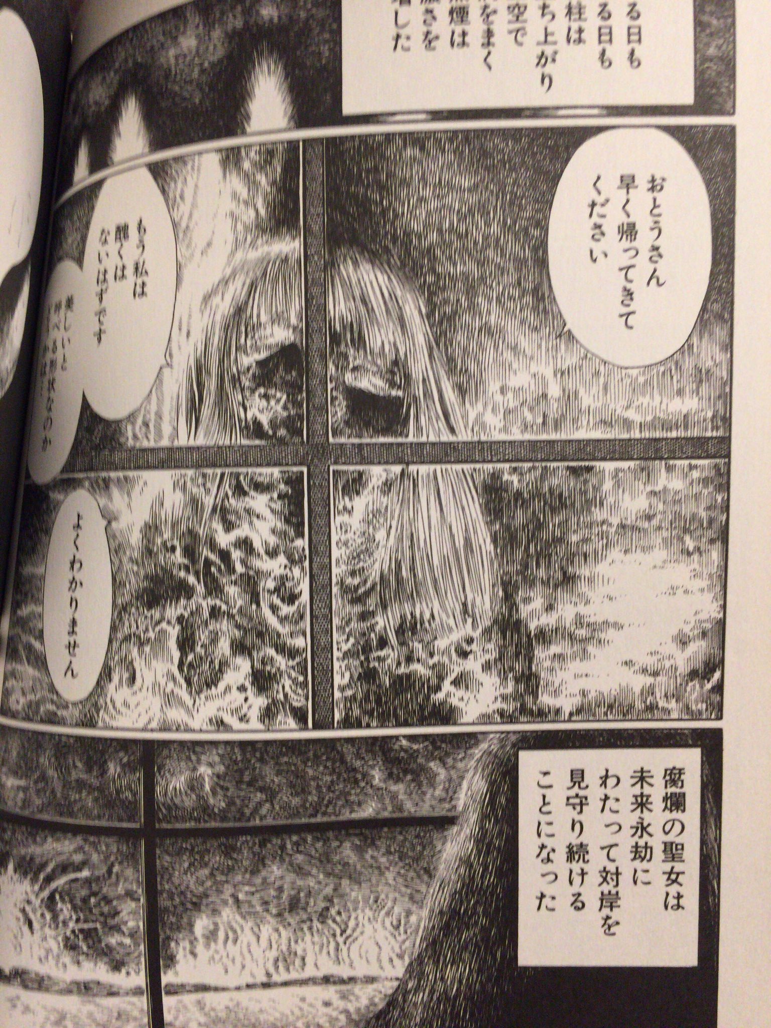 早見純 作品名「本ばかり触れた手で・・・」直筆原稿（原画）真作 早見純 直筆イラストサイン本「純のはらわた」