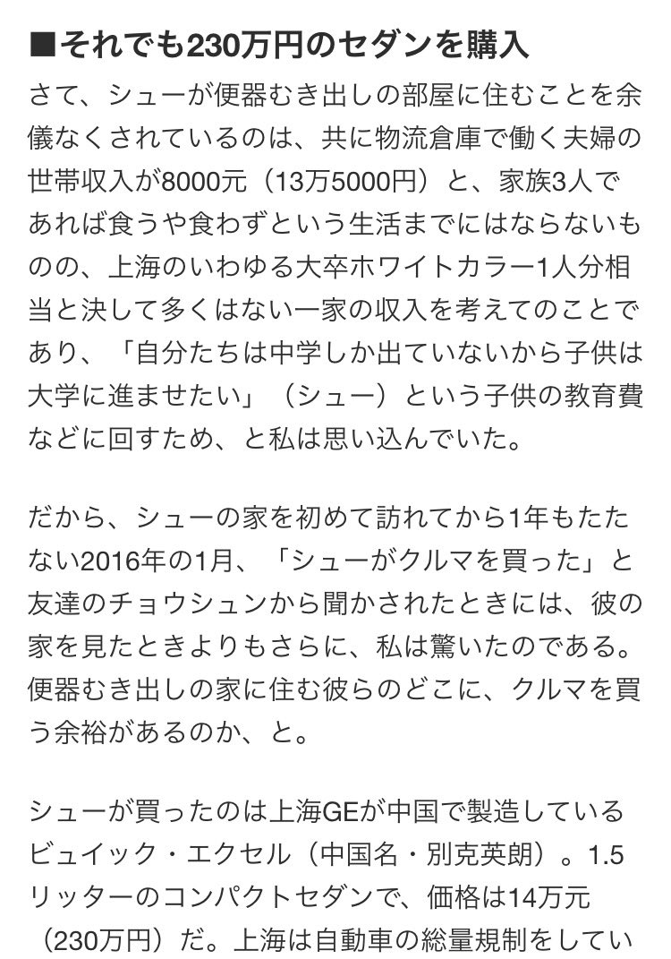 竜ノ介 シーシャ はちグラム 中国人の若者で貧乏で月収10万円でトイレむき出しの部屋に住んでる人でも230万円の車 買える らしいんですよね 私 お店2つやってて車買えないどころか免許すら持ってないのなんなの なんで 車とかいい時計とか欲しい