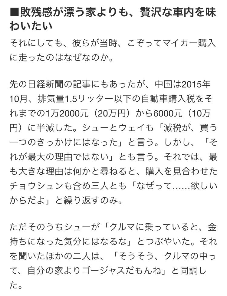竜ノ介 シーシャ はちグラム 中国人の若者で貧乏で月収10万円でトイレむき出しの部屋に住んでる人でも230万円の車 買える らしいんですよね 私 お店2つやってて車買えないどころか免許すら持ってないのなんなの なんで 車とかいい時計とか欲しい
