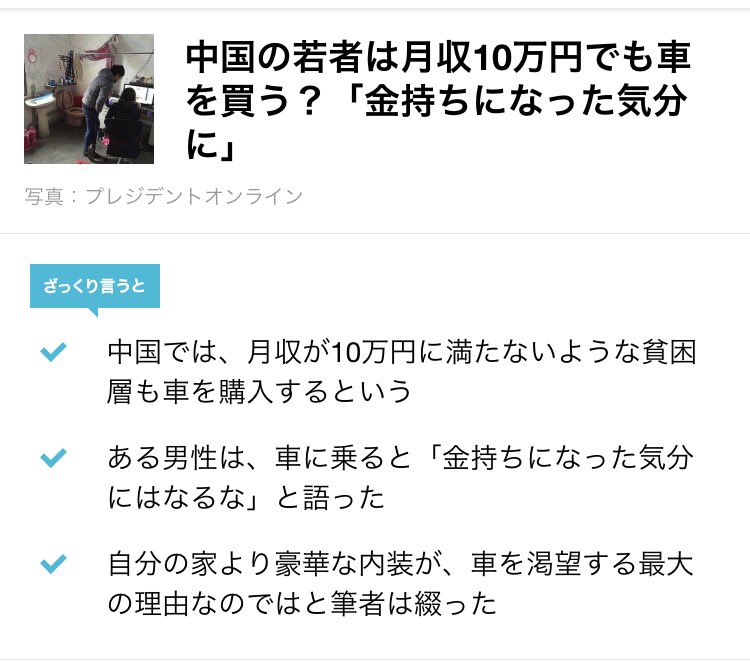 竜ノ介 シーシャ はちグラム 中国人の若者で貧乏で月収10万円でトイレむき出しの部屋に住んでる人でも230万円の車 買える らしいんですよね 私 お店2つやってて車買えないどころか免許すら持ってないのなんなの なんで 車とかいい時計とか欲しい