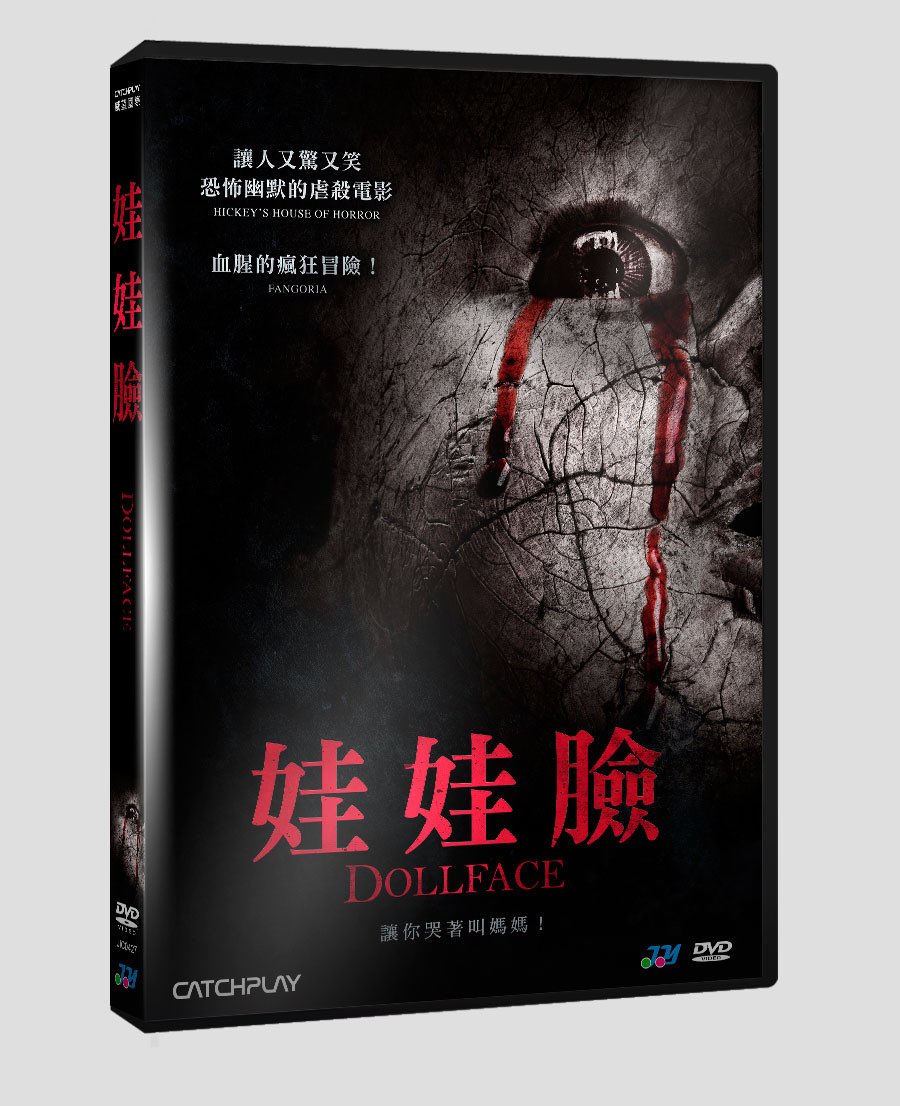 CrinolineHead's tweet photo. Look for us on dvd in Taiwan on 12/20! @HighOctanePics @CrinolineHead https://t.co/LV8n2iFtjp