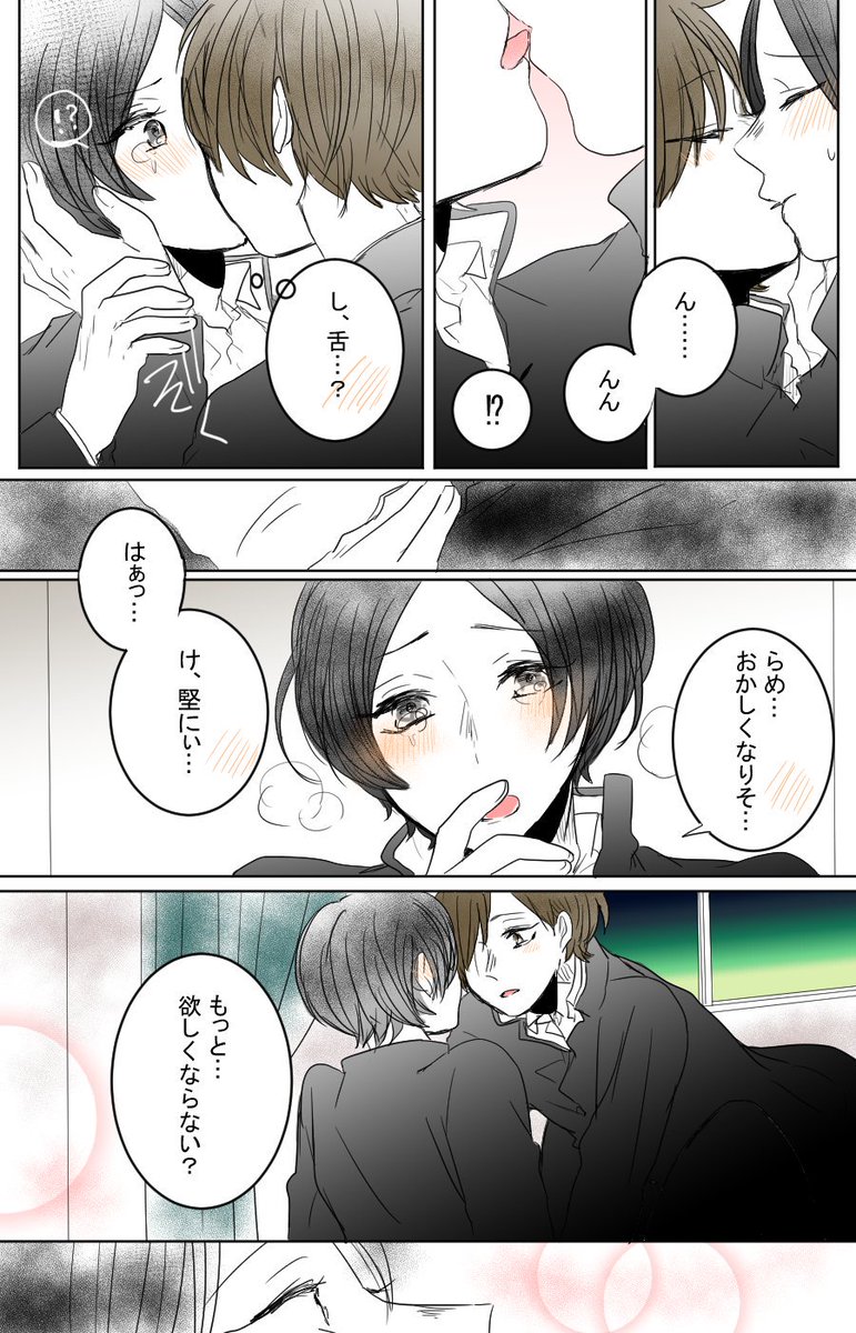 【二国が幼馴染みだったら】"いいこと" 