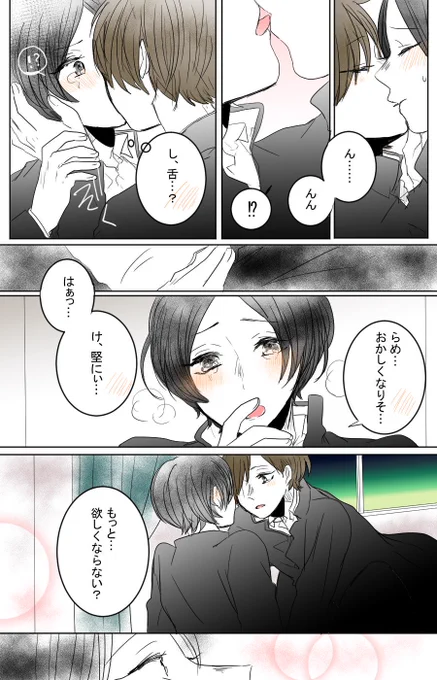 【二国が幼馴染みだったら】"いいこと" 