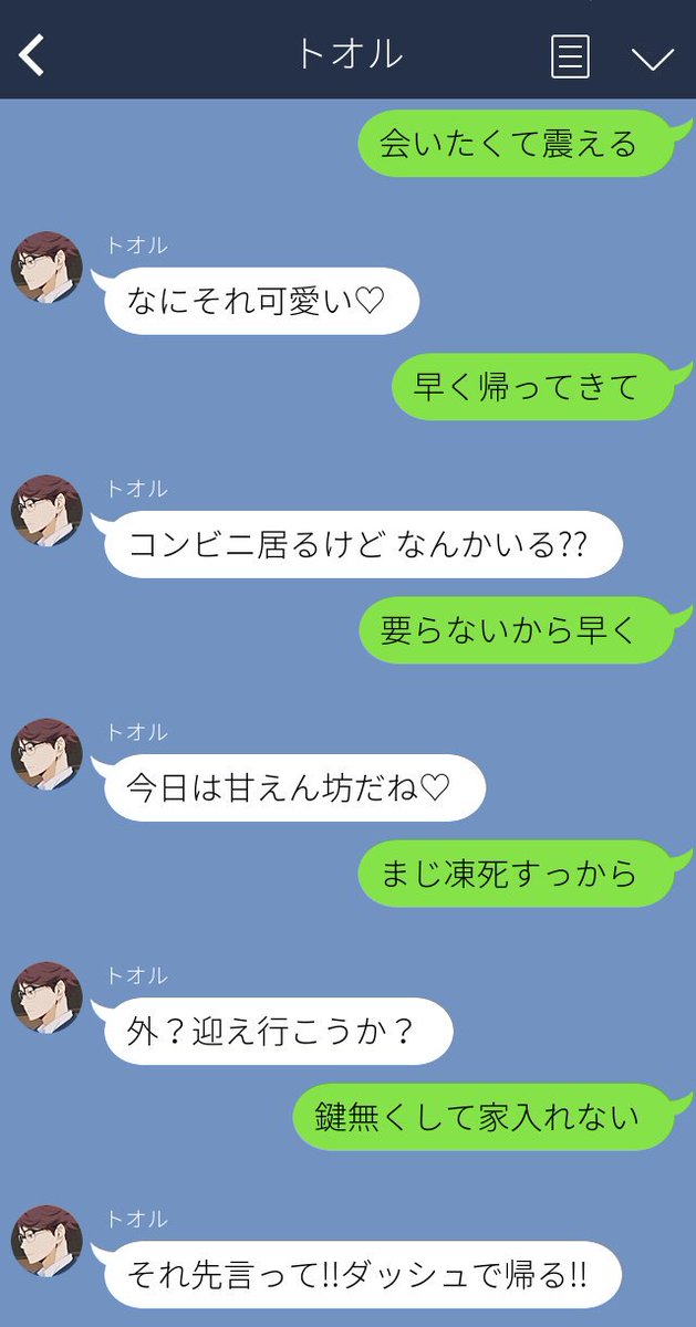 4階のラプンツェル Na Twitteru 及川徹 同棲彼女 ハイキュープラス 及川 ハイキュー ハイキュートーク画 及川徹 819 プラス