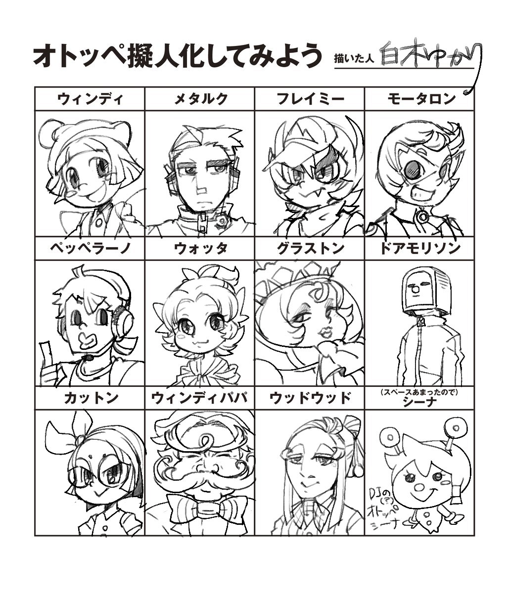 白木 ブログ用 บนทว ตเตอร 白黒だけど描いた 半分くらいはドアモリソンが描きたかっただけ オトッペ擬人化