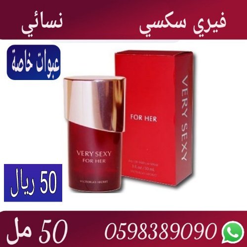 عطر very sexy