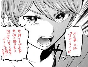 マガジンポケットでメス漫6話更新されました!
https://t.co/BYSFZp2DcT
もう6話とか・・!よろしくお願いします!! 
