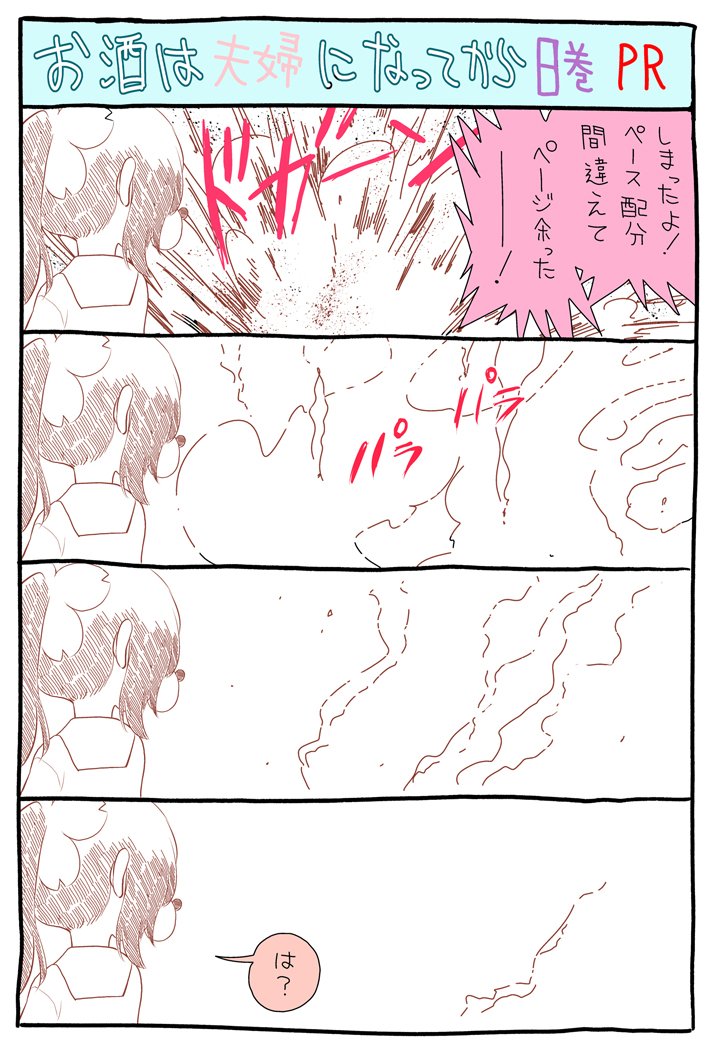数カ月に一度のしょうもないPR漫画だよ!
https://t.co/0dK6oEp8wy 