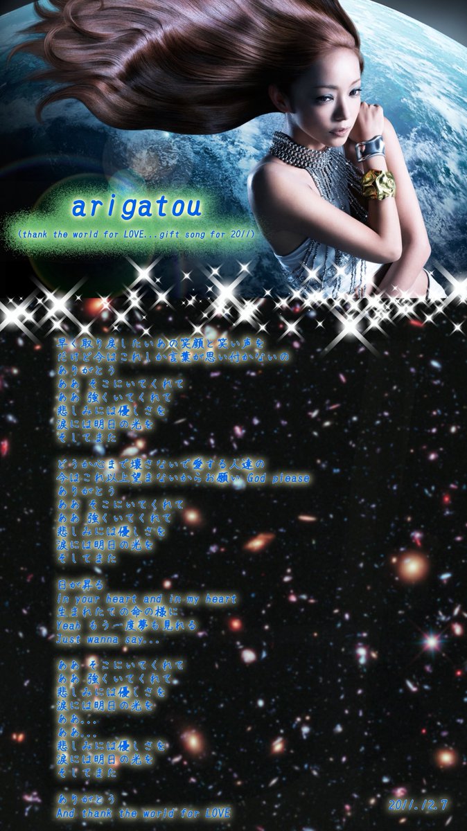 ゆぅチャン Na Twitteru What S Today Movie Sit Stay Wait Down Love Story Higher Arigatou Thank The World For Love Gift Song For 11 一気に作って疲れた 明日も仕事頑張ります 安室奈美恵 歌詞画 T Co Nmpcdtyynz ゆぅチャン Na Twitteru What S Today Movie Sit Stay Wait Down Love Story Higher Arigatou Thank The World For Love Gift Song For 11 一気に作って疲れた 明日も仕事頑張ります 安室奈美恵 歌詞画 T Co Nmpcdtyynz