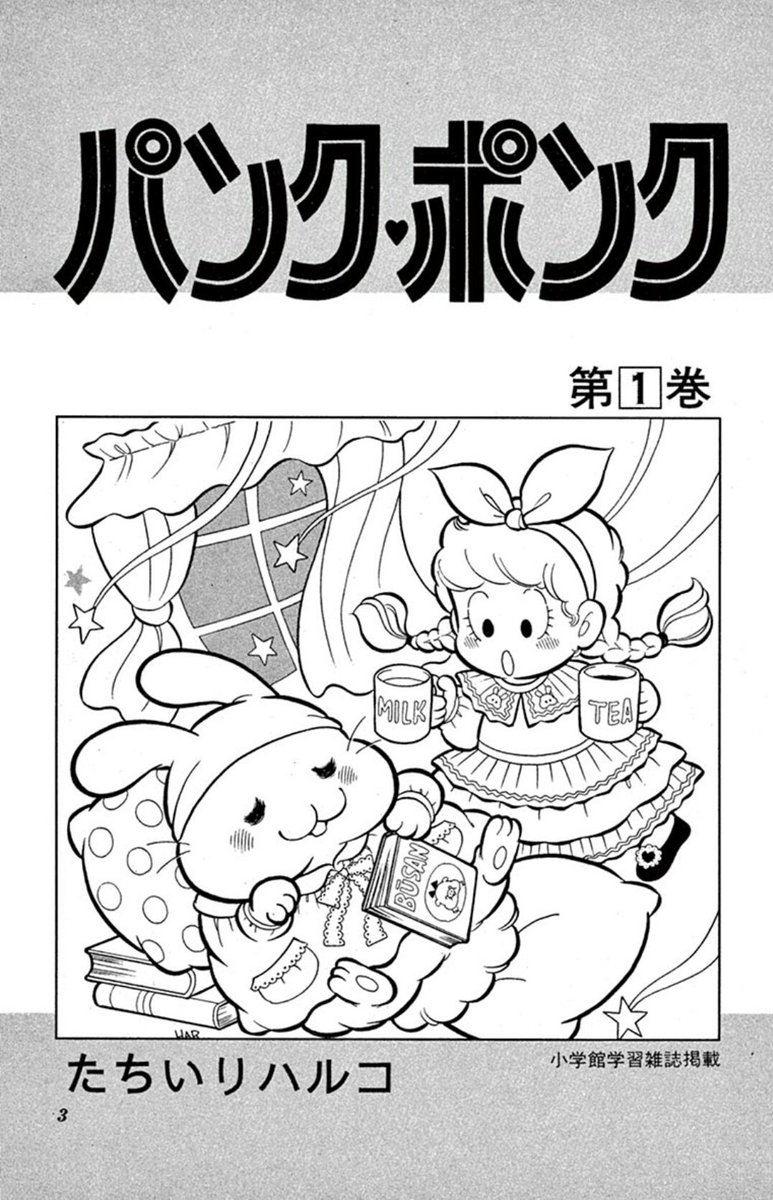 モリノコ 12 8になったからパンク ポンクの電子版買おうとlineマンガみたらこちらも3巻まで無料キャンペーン中 12 21までの閲覧期間限定 ムッチャムチャ 嬉 モリノコ 12 8になったからパンク ポンクの電子版買おうとlineマンガみたらこちらも3巻まで無料キャンペーン中 12 21までの閲覧期間限定 ムッチャムチャ 嬉